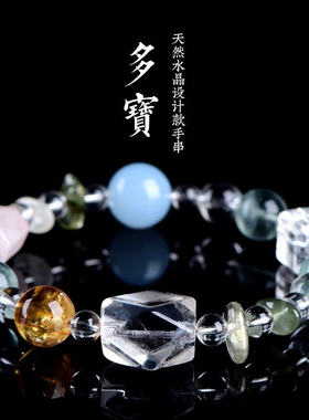 天然多宝水晶设计款手链厂家直销