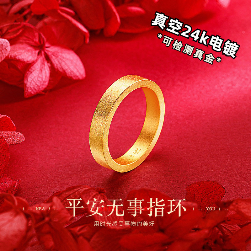 周家同款古法传承情侣素圈戒指 男女款沙金喷砂平安无事闭口戒指