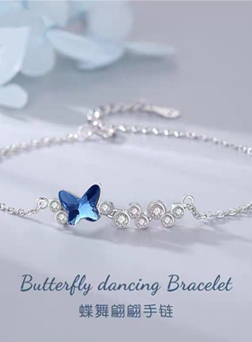 蝶舞翩翩女925纯银手链轻奢高级感蓝色蝴蝶水晶手饰手串首饰饰品