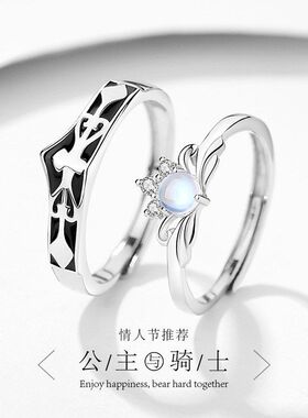 原创设计公主骑士情侣戒指S925纯银琉璃浪漫对戒情人节礼物送女友