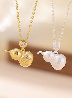 S925镀金葫芦福字镂空项链