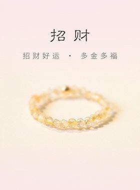 一夜暴富超细2mm黄水晶转运戒指