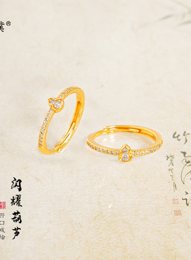 沙金镶钻小葫芦开活口女士戒指