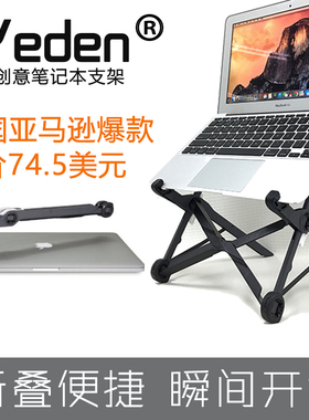 便捷式笔记本电脑支架散热器 ROOST托架折叠升降增高桌面保护颈椎