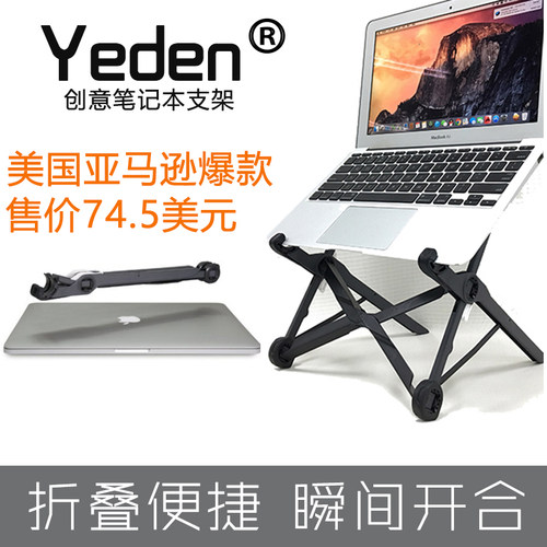 便捷式电脑支架折叠升降保护颈椎