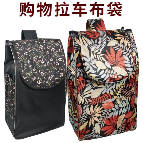 买菜小拉车购物袋大号容量购物车袋子布兜拉杆车替换布袋牛津布包
