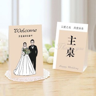 定制婚庆年会中欧式结婚名单照片台卡小清新森系香槟桌卡号码牌