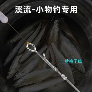 小鱼小物钓卡式别针溪流迷你小鱼竿别针卡扣鳑鲏马口专用快挂别针