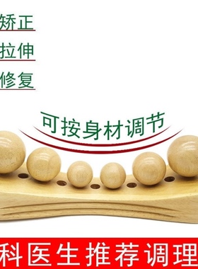 通用实木腰椎按摩枕头缓解富贵包修复腰椎专用牵引枕枕头颈椎护腰