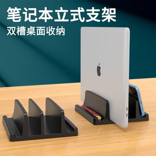 桌拓笔记本立式支架桌面收纳MacBook电脑手机平板置物增高架子