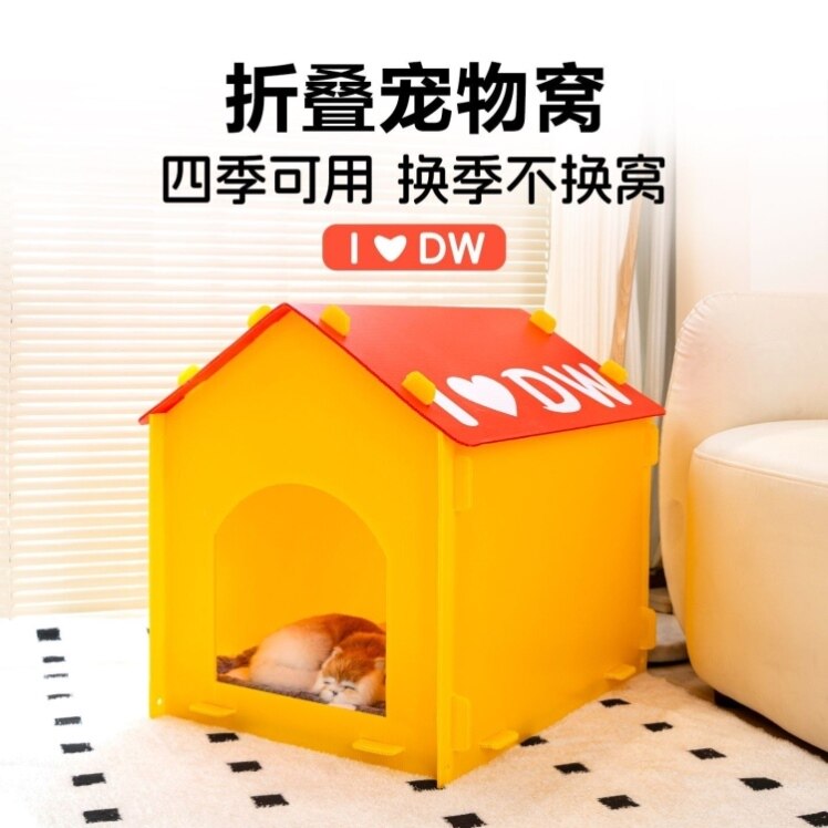宠物笼狗窝pp树酯狗房子猫窝四季通用室内宠物猫咪房子保暖猫屋