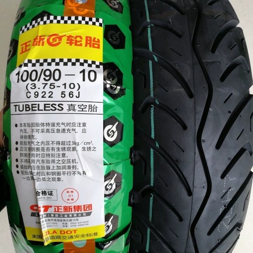 正新轮胎防滑耐磨真空胎