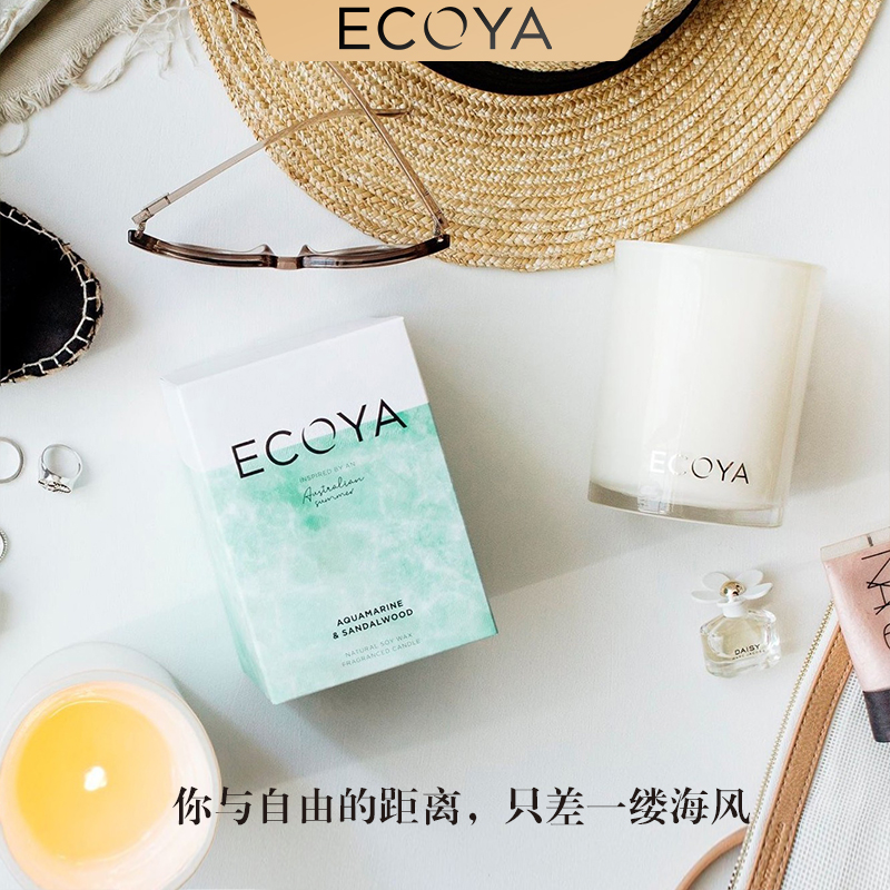 香薰精油蠟燭ECOYA海洋香氣*天然清爽澳洲進(jìn)口助眠安神海洋風(fēng)