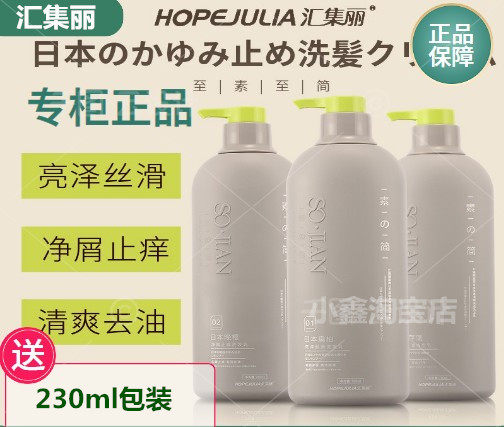 汇集丽素简洗发乳护发素控油去屑止痒修护嫩发霜丰盈蓬松清爽自然