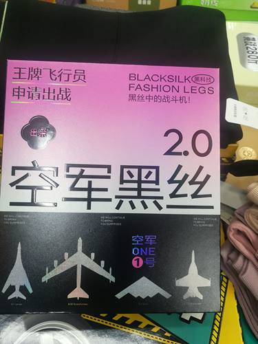 冬季新款打底裤连裤袜空军黑丝