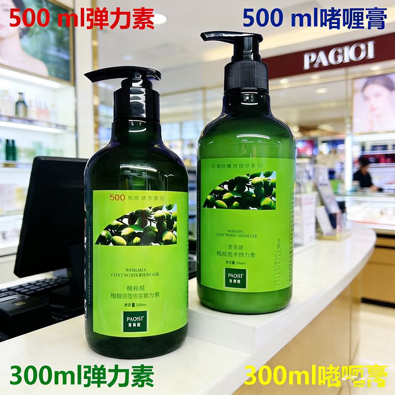 发奇丝弹力素啫喱膏橄榄动感蓬松造型烫后护卷保湿定型理发店专用