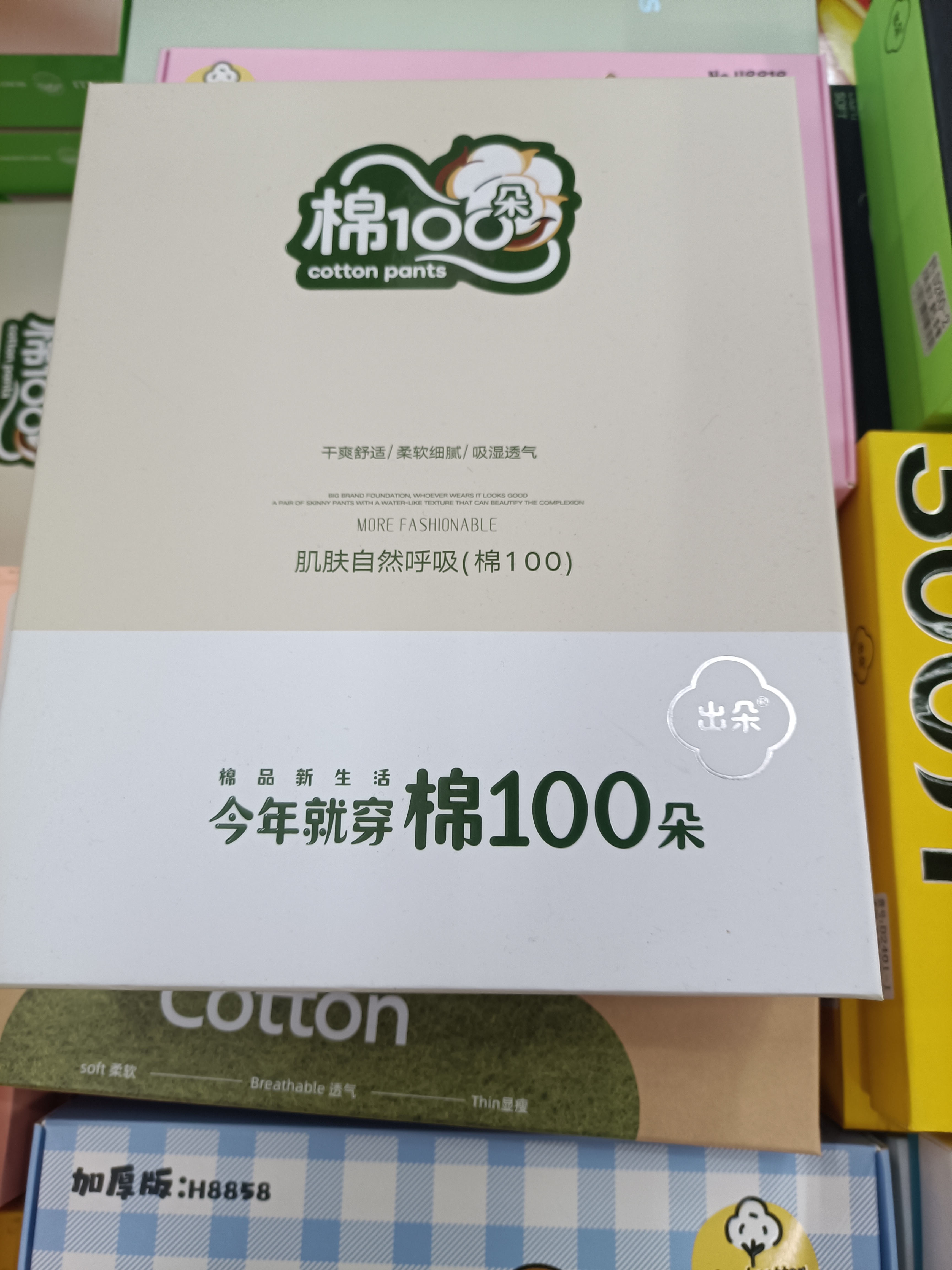 正品出朵打底裤连裤袜加肥加大码显瘦修身气质百搭纯棉九分D2510