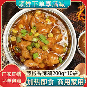 盛禾嘉得仕藤椒香辣鸡料理包盖浇饭速食盖饭半成品菜商用外卖快餐