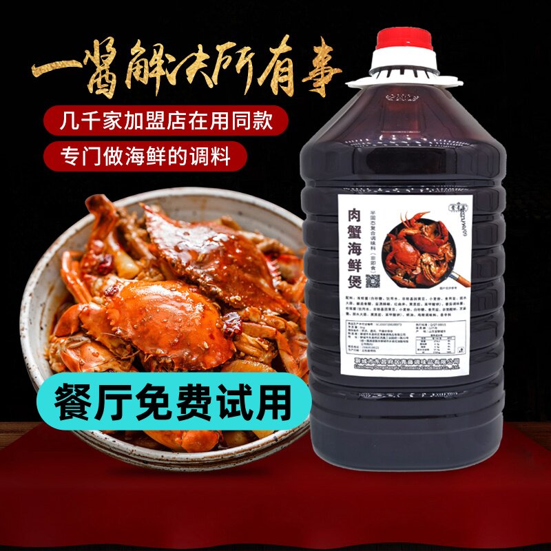 肉蟹煲鸡爪煲调料肉蟹煲调料