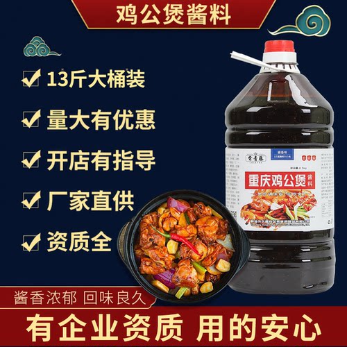 重庆鸡公煲常青藤商用外卖专用