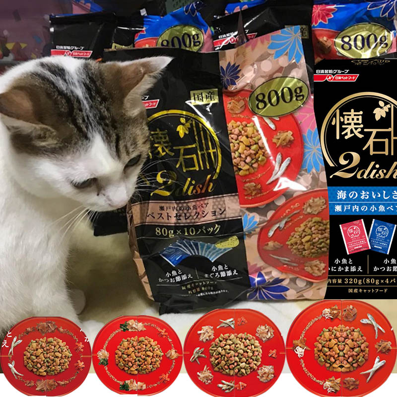 日本制造进口怀石2dish猫粮800g小鱼干去化毛球全年龄成幼老猫粮优惠券