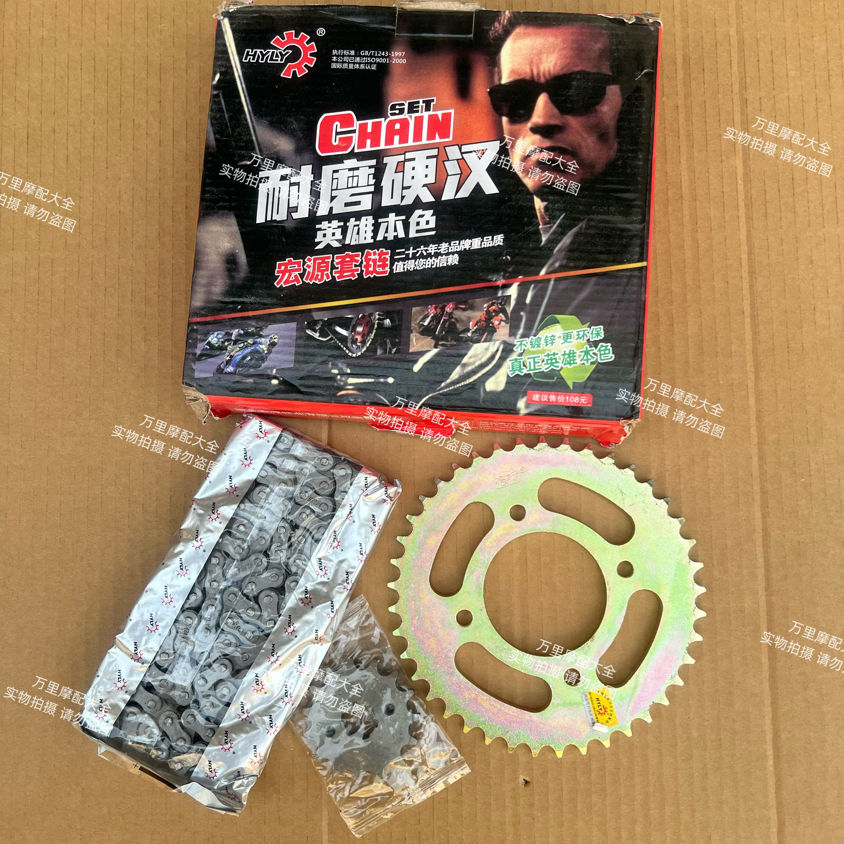 中华夏杏摩托车ZH-125大小链盘 中华专用牙盘428H套链 宏源链轮