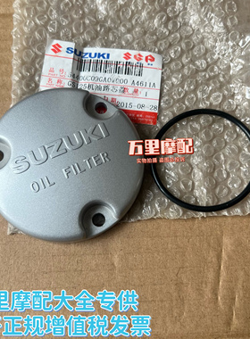 适用于轻骑铃木王GS125骏威GSX125钻豹GN125机油滤芯盖 小圆盖