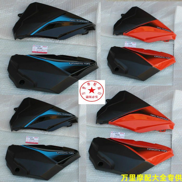 轻骑铃木新骏驰GT125X电池护板QS125-5G-5H左右护板侧盖边盖壳