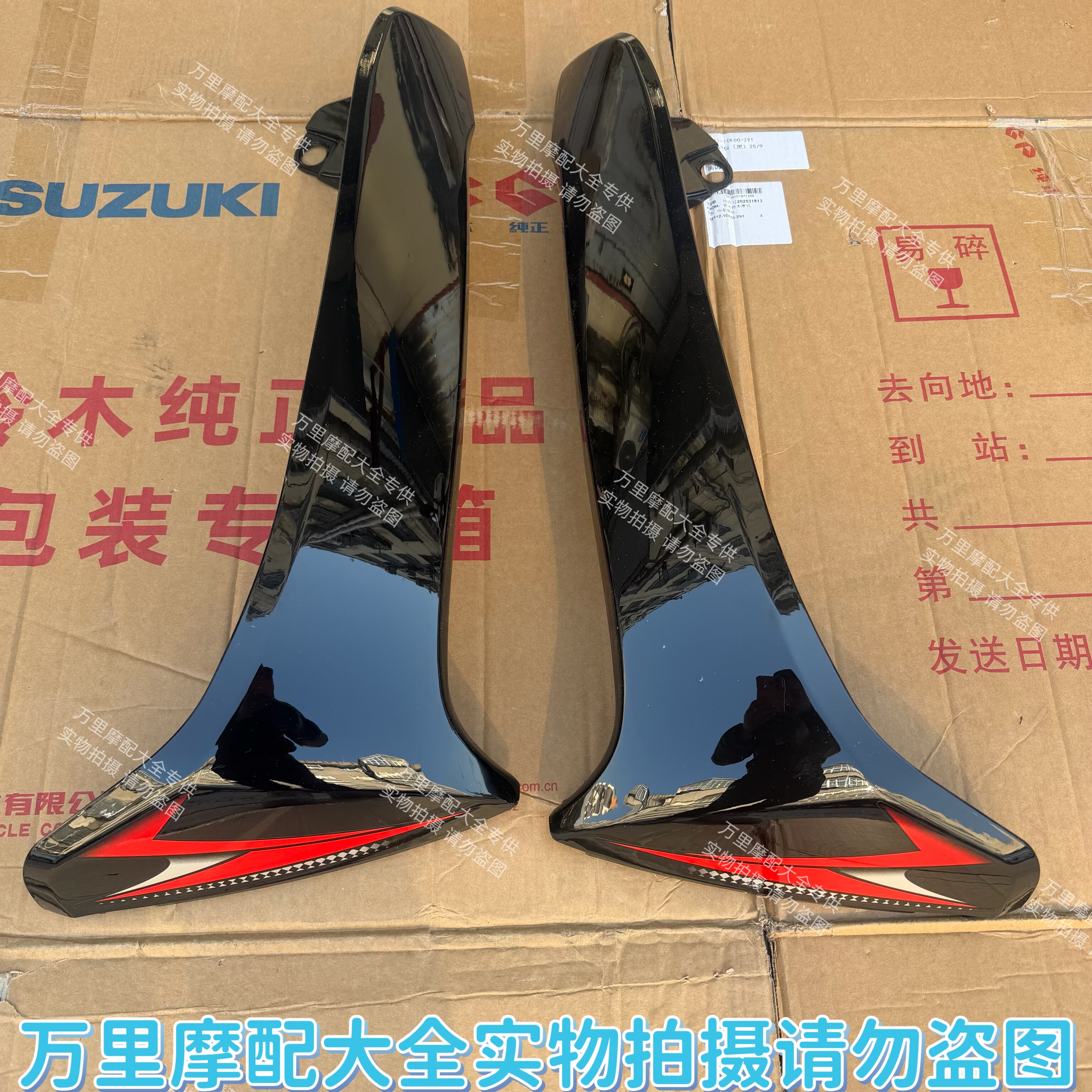 适用于豪爵弯梁车配件HJ110摩托车挡风板HJ110-A外挡风板原厂正品,摩托车/装备/配件,摩托车前挡风,淘宝优惠券,粉丝福利购,淘宝优惠卷