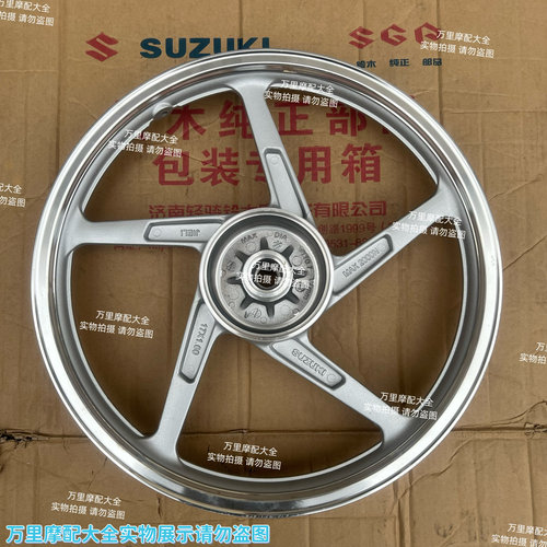 适用轻骑铃木原厂原装配件赛驰QS110后轮圈后轮毂铝合金轮圈
