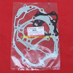 济南轻骑铃木骏驰GT125全车垫大修垫QS125 5发动机曲轴箱密封垫片