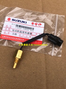 轻骑铃木优友UU125T缸体UY125T-A小海豚QS110T-3发动机温度传感器