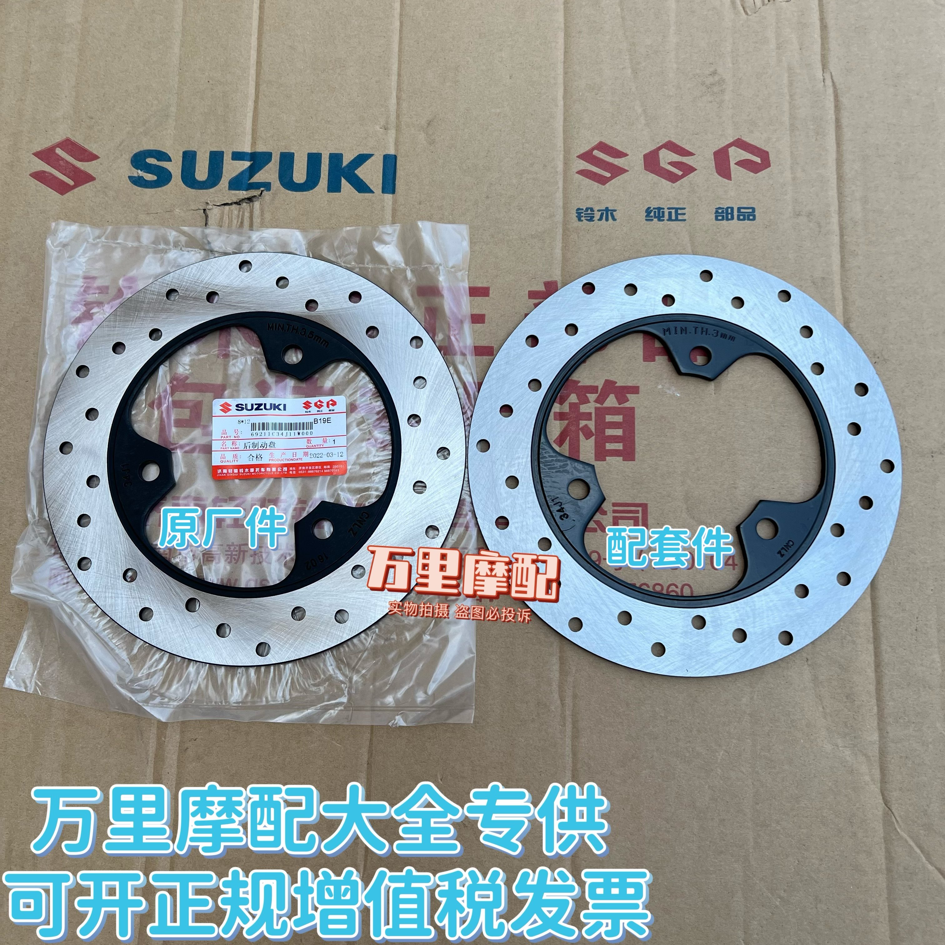 轻骑铃木GSX150F/N后制动盘极客飒GSX155后碟刹盘刹车盘原厂正品,摩托车/装备/配件,刹车片/刹车系统,淘宝优惠券,粉丝福利购,淘宝优惠卷