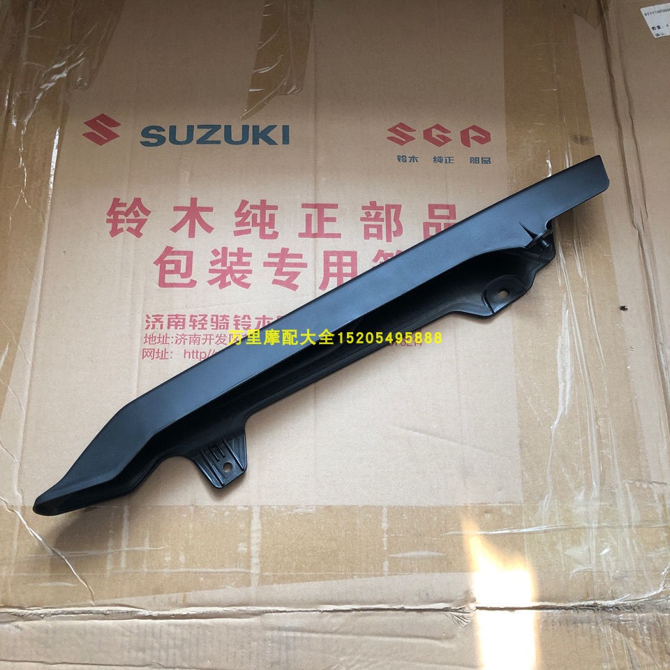 轻骑铃木GR150链盒悍骏GA150链条盒链条挡水罩防水罩子