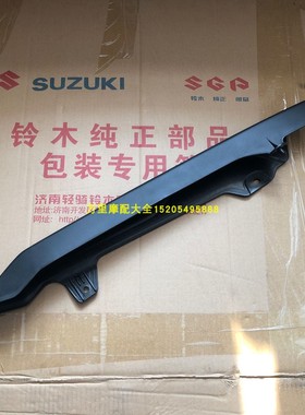 轻骑铃木GR150链盒悍骏GA150链条盒链条挡水罩防水罩子