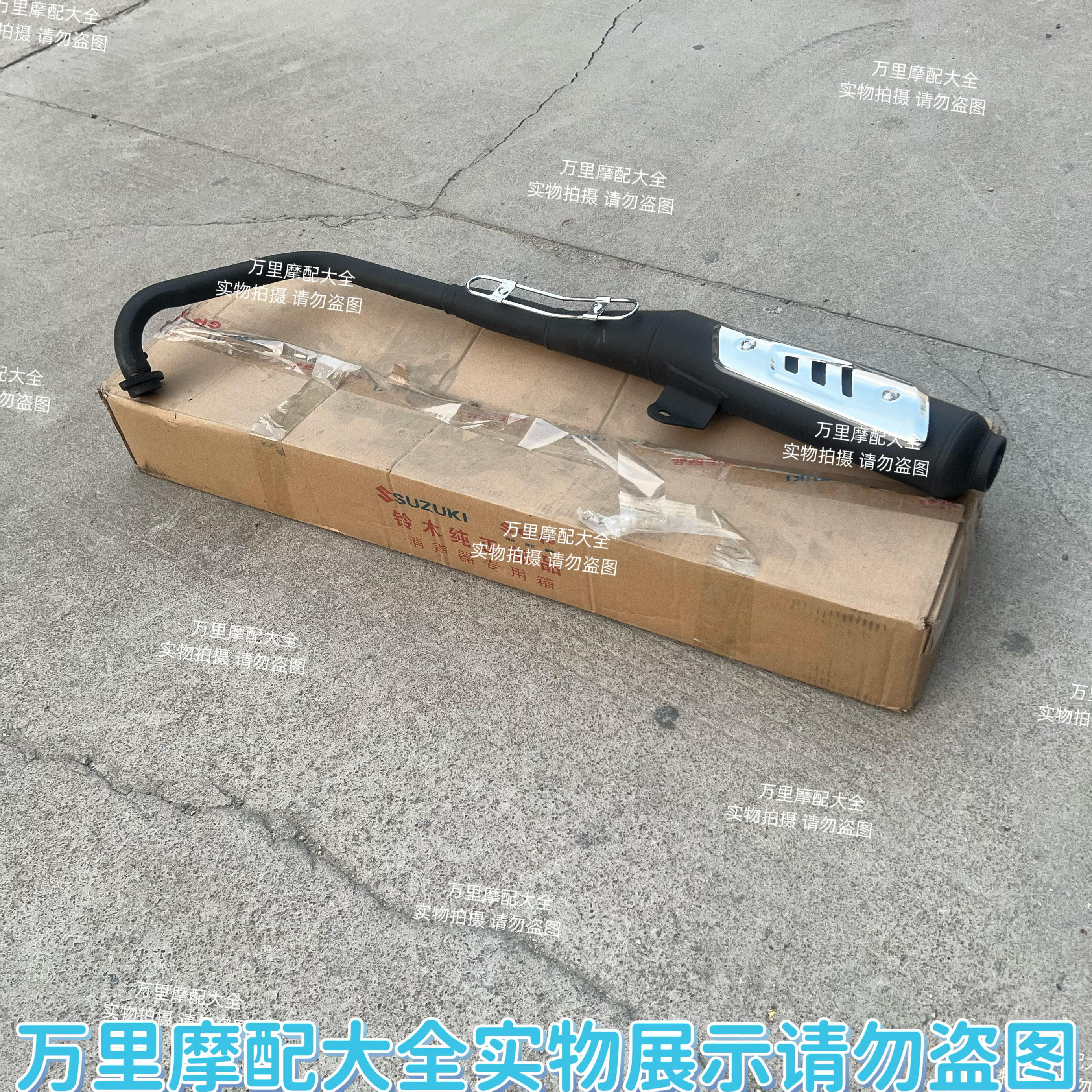轻骑铃木GT125消声器骏驰QS125-5AB排气管消音器原厂正品带防伪