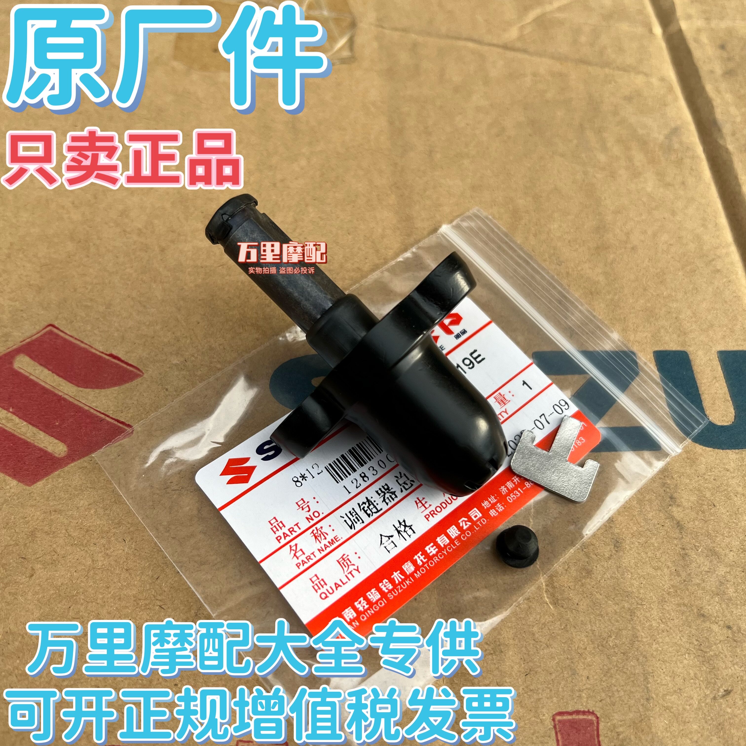 轻骑铃木极客飒酷道GL155 GSX150F/N正时链条调链器涨张紧器