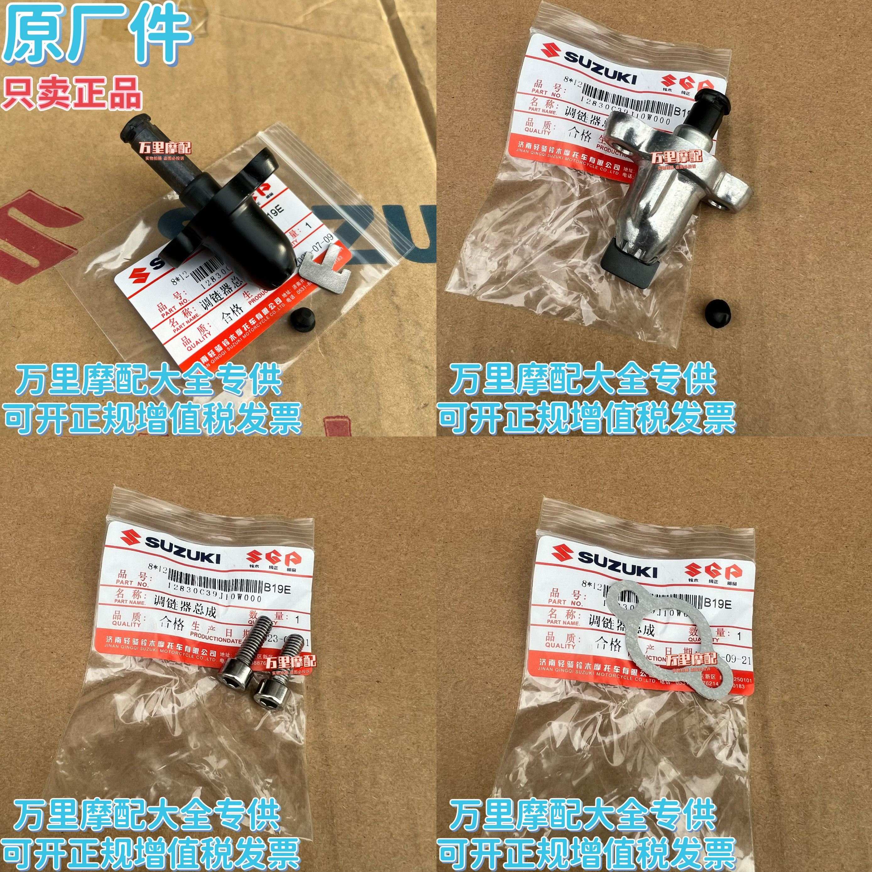 适用于轻骑铃木QS110调链器QS125/150小链条涨紧器螺丝垫片防尘塞