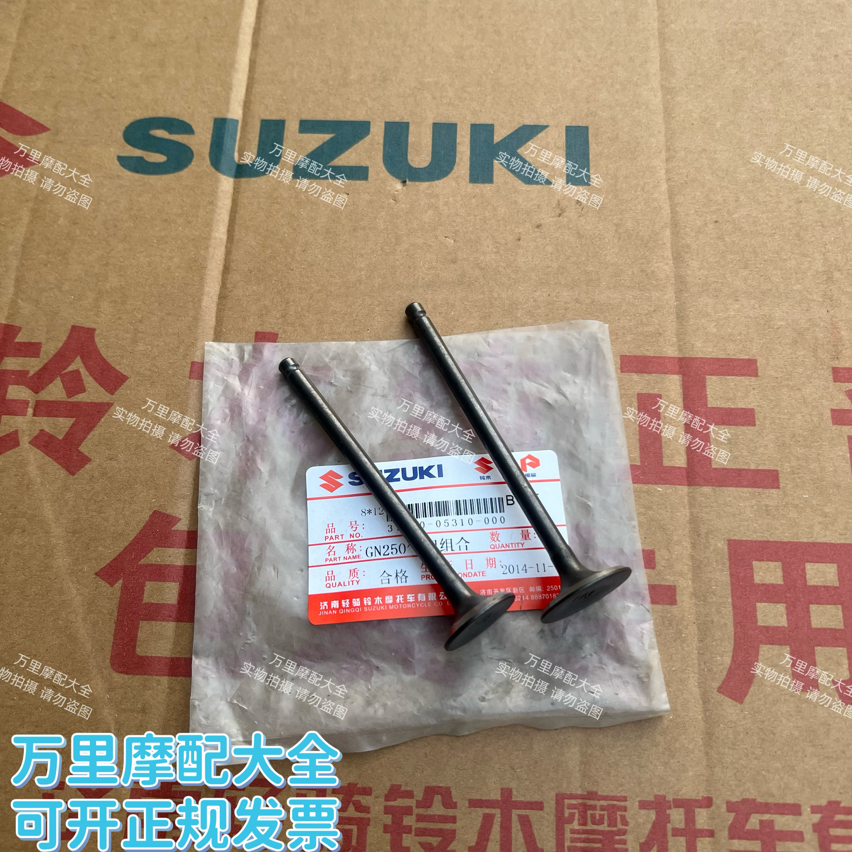 适配铃木GN250 TU250 气门  望江250 进气门 排气门