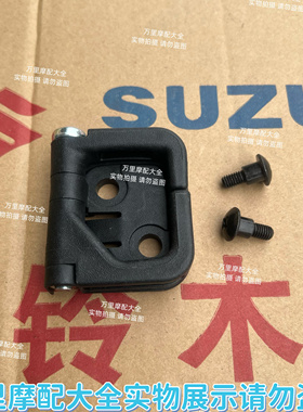 适用于轻骑铃木UU125/UY125乐至QS110TUE125货物挂钩前内箱挂钩