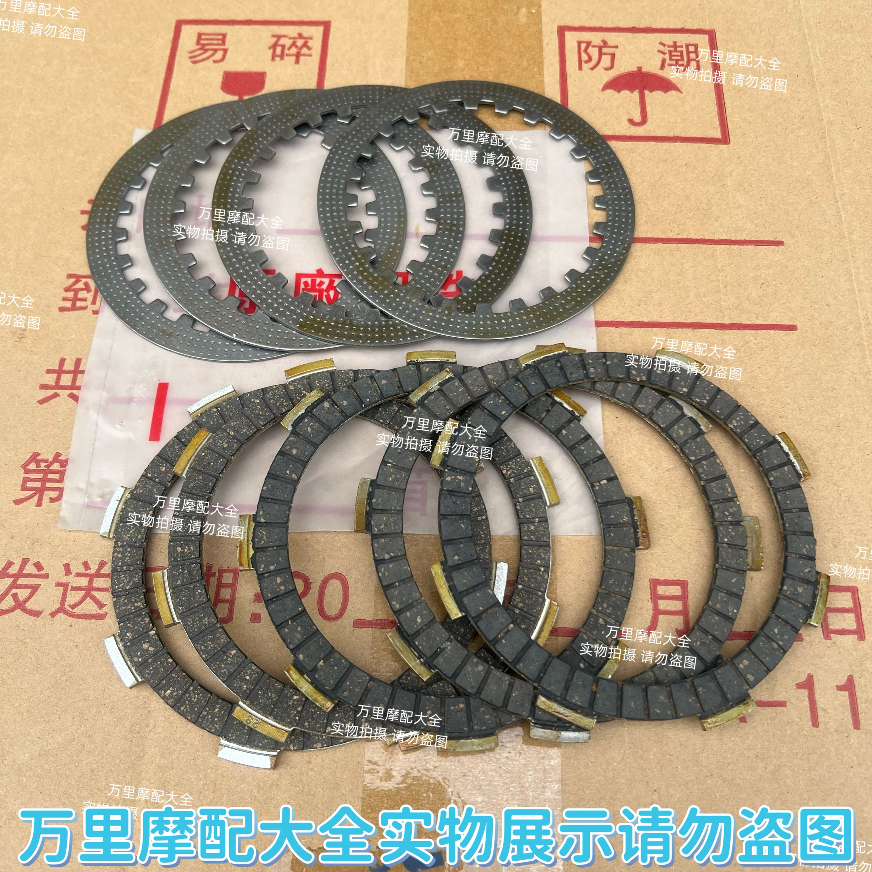 适用五羊本田WH125-3-R-15A-18 CG125 WY125-A-C-F-L离合片摩擦片