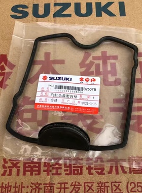 轻骑铃木极客飒GSX150FGSX150N汽气缸头盖密封垫密封胶垫圈