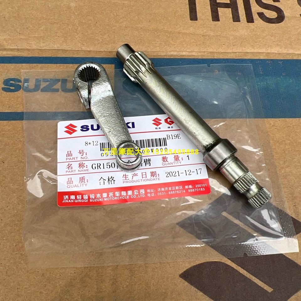 轻骑铃木GR150离合器摇臂拉杆轴