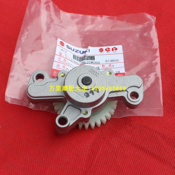 轻骑铃木GT125机油泵总成骏驰QS125-5ABCEFGH机油泵吸油泵