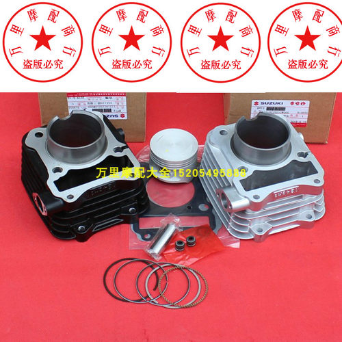 轻骑铃木gsx125骏威国三套缸