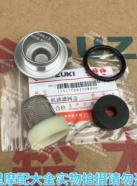 适用于铃木UU/UY/US/UE125机油滤网盖换油螺丝UY125T放油螺栓原厂