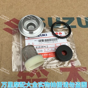 适用于铃木UU/UY/US/UE125机油滤网盖换油螺丝UY125T放油螺栓原厂