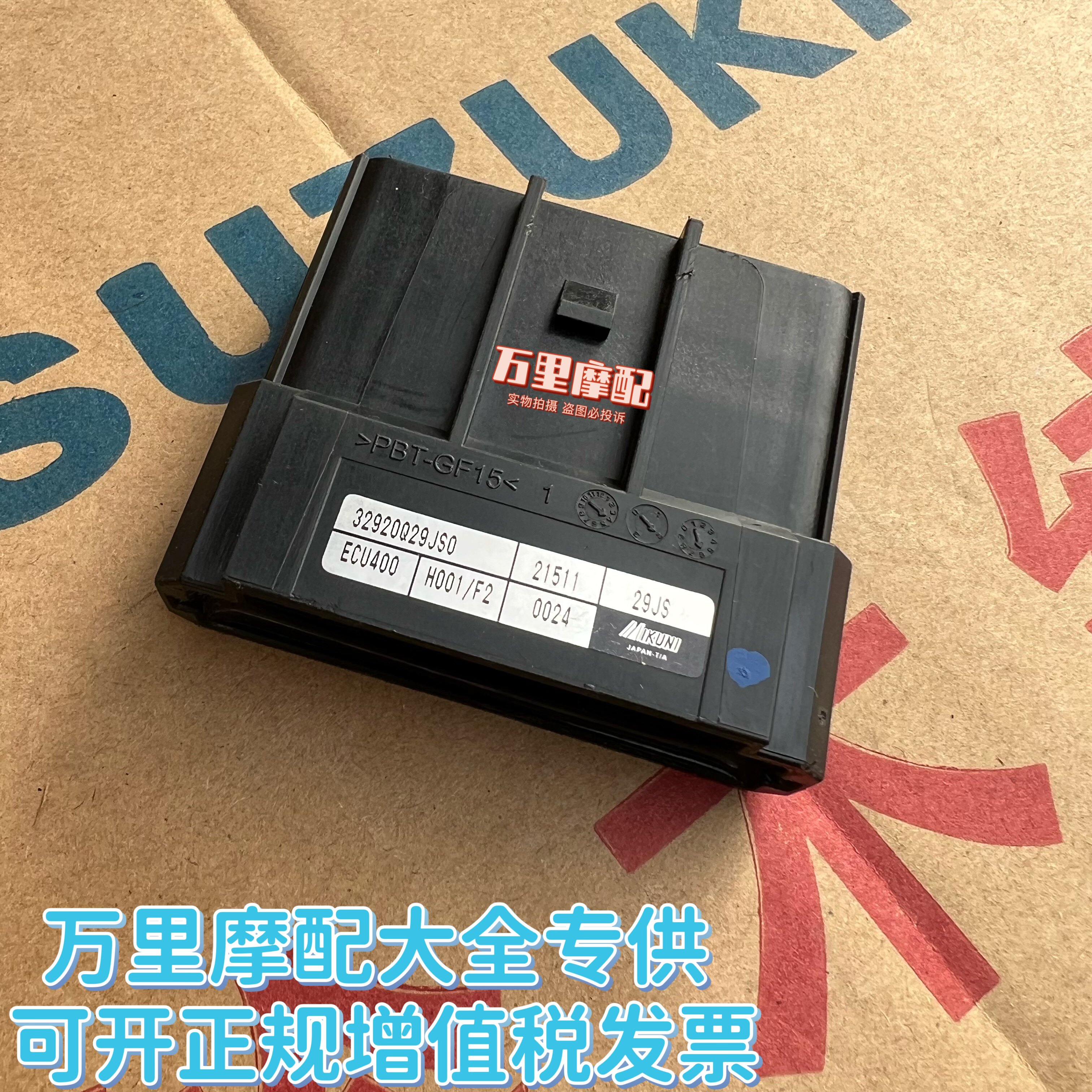 铃木悍道酷飙悍刃150点火控制单元QS150-5-7-9电脑板ECU点火器