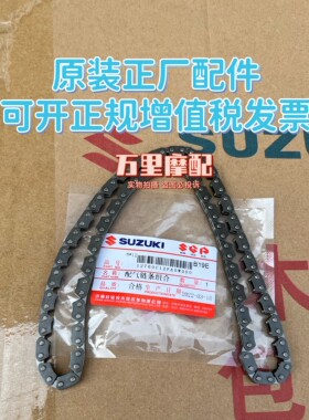 轻骑铃木极客飒GSX150F正时链条GSX155NK配气链条时规链条小链条
