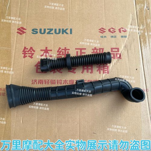 适用于轻骑铃木韵彩丽彩瑞梦QS125T-2-4-5A-6-7进气管皮带冷却管